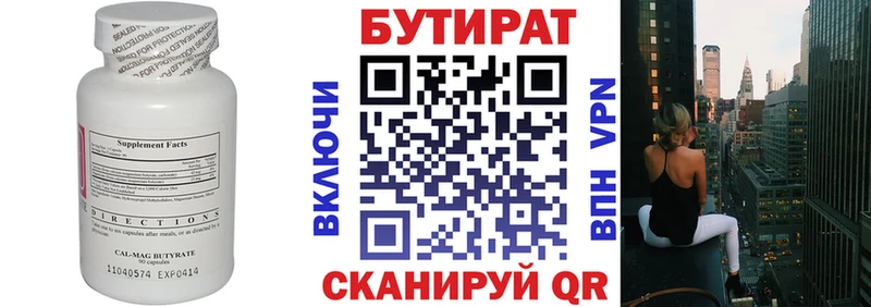 БУТИРАТ BDO 33%  Липки 