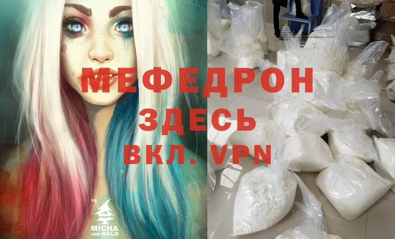 закладки  Липки  МЕФ mephedrone 